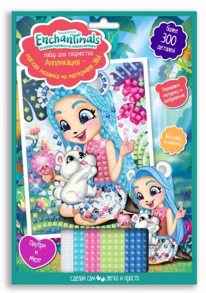 Набор д/детского тв-ва ЭНЧАНТИМАЛС аппликация мягкая мозаика (17х23 см) МУЛЬТИ АРТ в кор.100шт