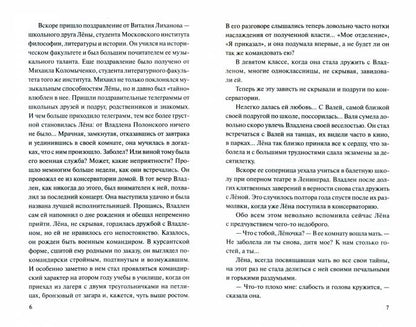 Москва за нами