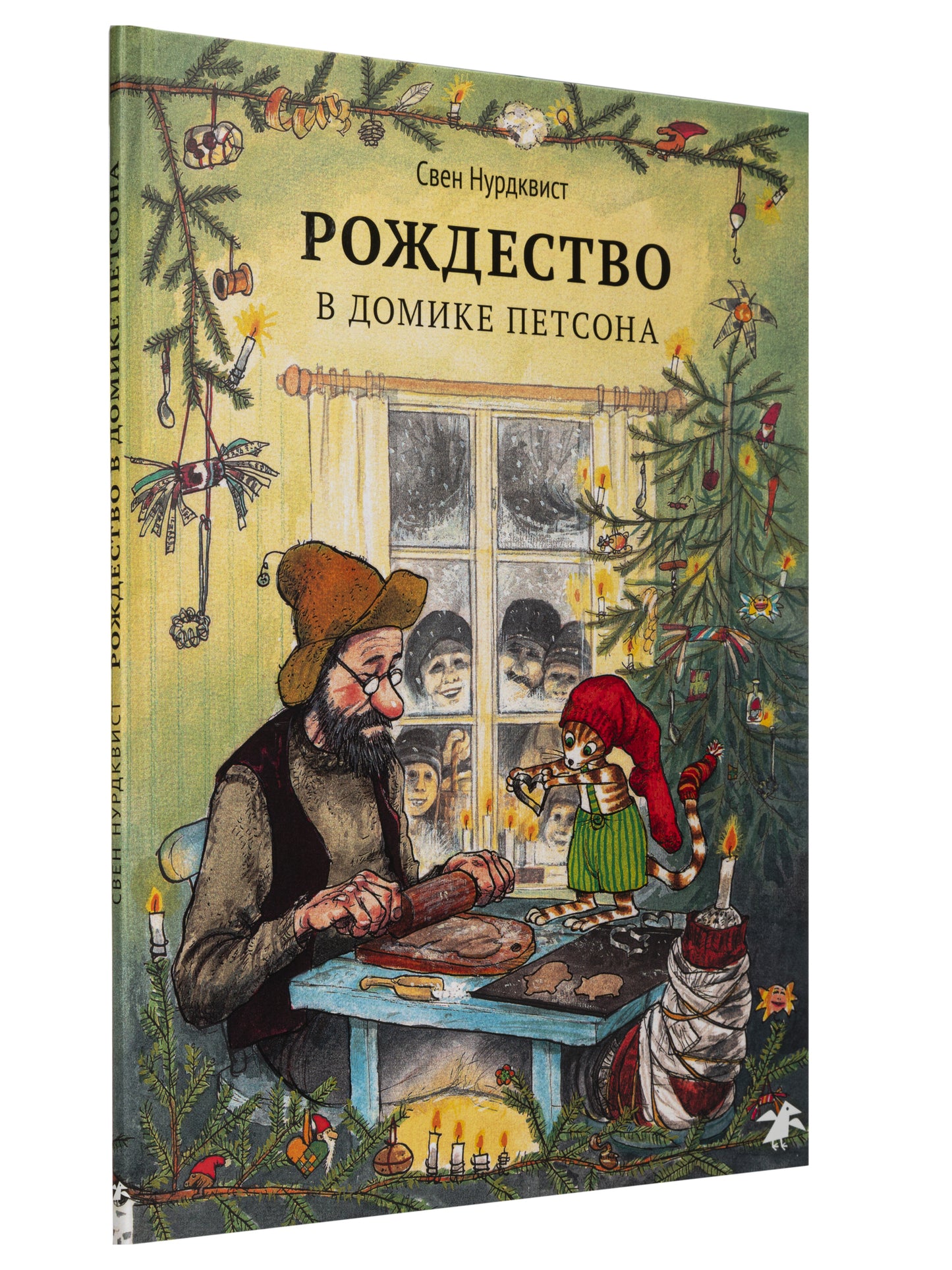 Рождество в домике Петсона