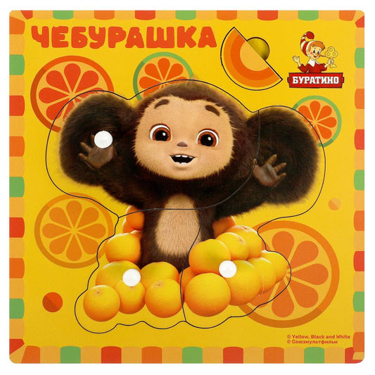 Игрушка деревянная рамка-вкладыш с ручками Чебурашка 17*17 см, термопакет Буратино в кор.20шт