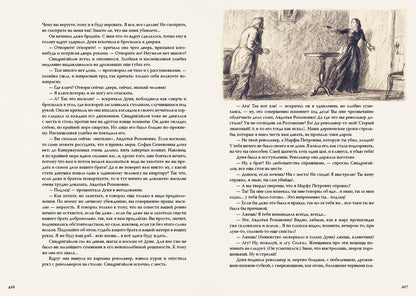 Достоевский. Преступление и наказание