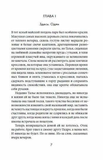Хранилище ужасных слов (6-е изд.)