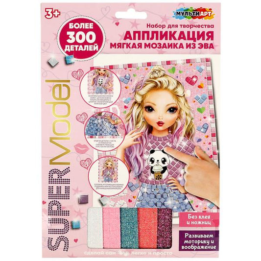 Аппликация мягкая мозаика из эва 17х23 см супер модель МУЛЬТИ АРТ в кор.100шт