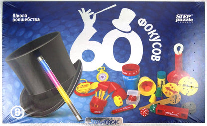 Игра 76096 Школа волшебства "60 фокусов"