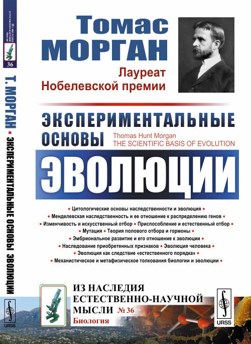 Évolutions individuelles expérimentales. Par. с англ.