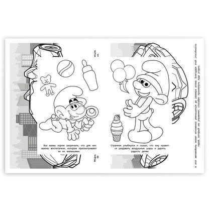 Важная профессия. Раскраска. 145х210 mm. Скрепка. 16 pièces. Умка в кор.50шт