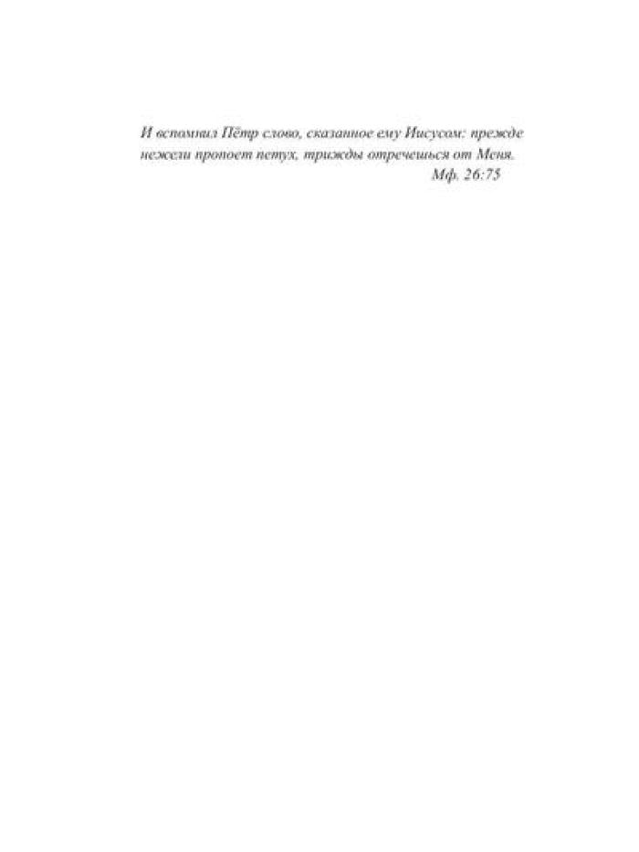 Петушиный шаг:сборник стихотворений
