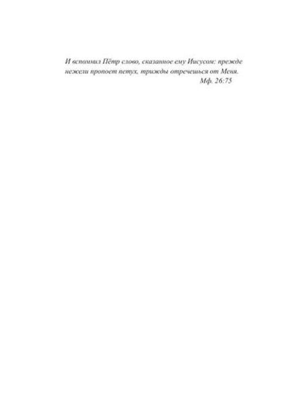 Петушиный шаг:сборник стихотворений