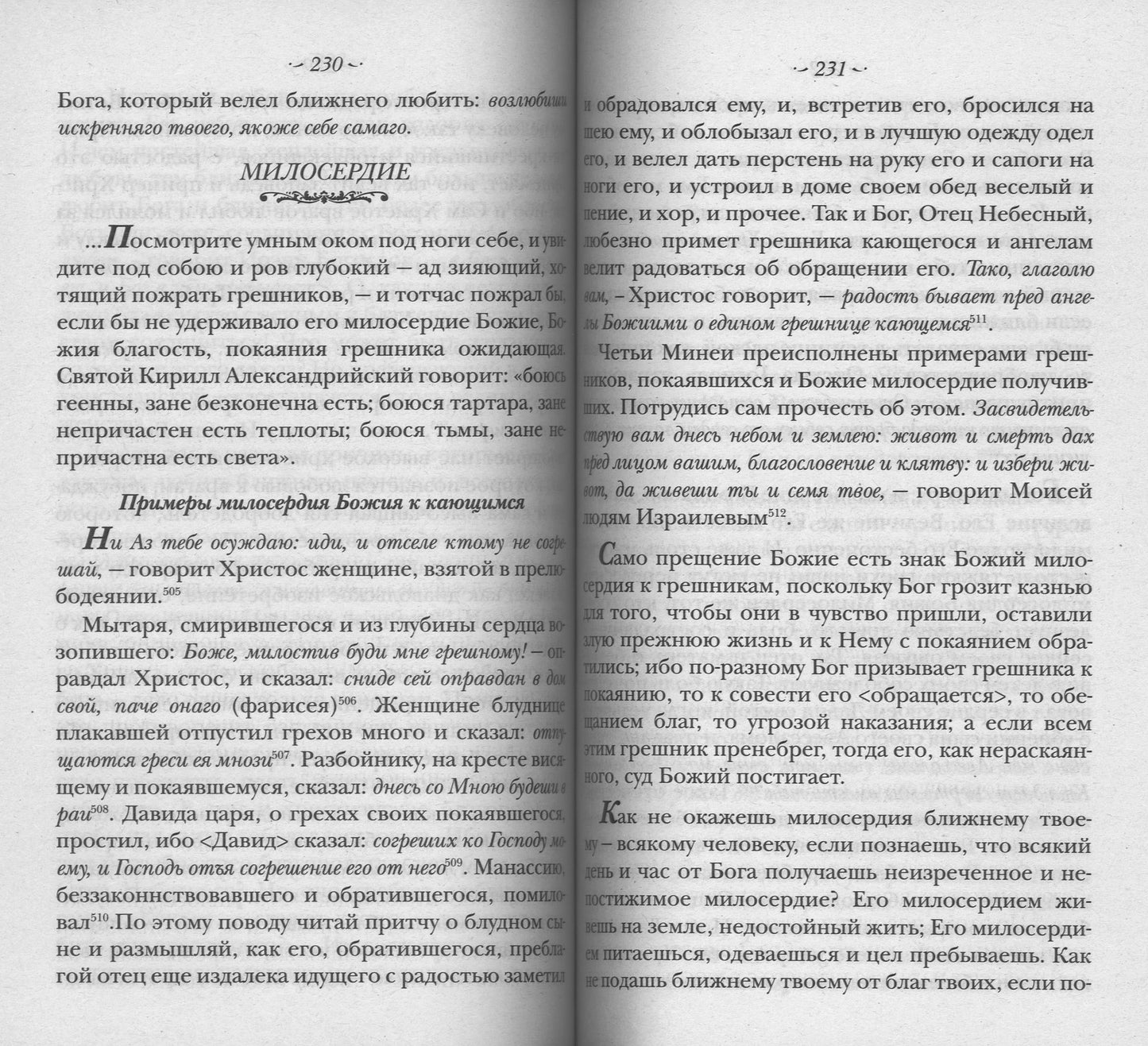 Духовный Посох. Избранные места из трудов архипастыря