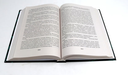 Королевская кровь -5/2: Кн. 6-10 (комплект из 5- ти книг)