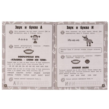 Уроки логопеда. Интенсивный курс. Я говорю правильно. Жукова М. А. 240х240мм. 64стр. Умка в кор.50шт