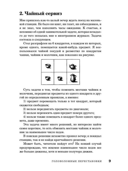 Веселые задачи