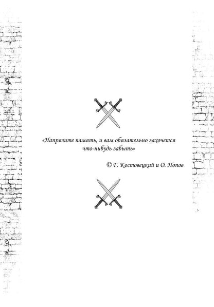 Королевство Забвения