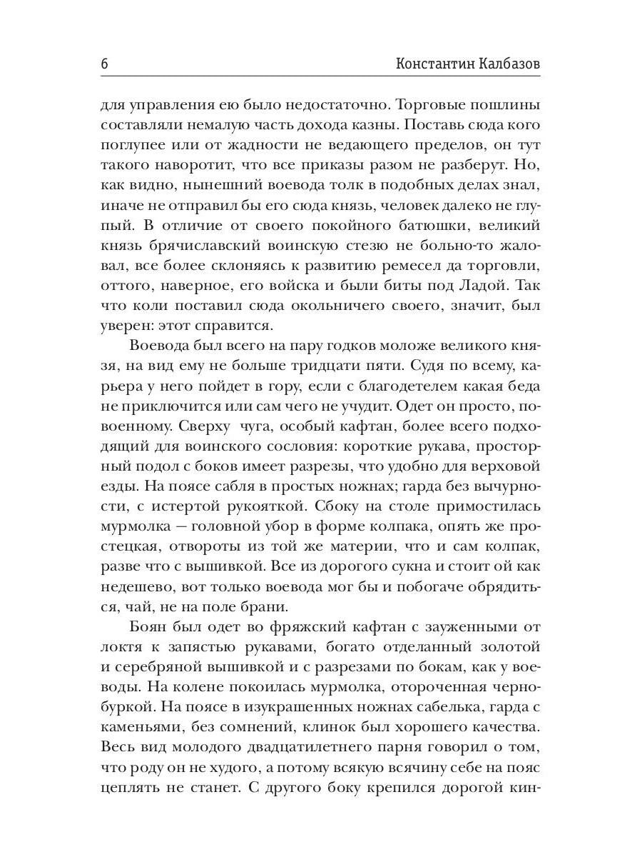 Вепрь. Скоморох. Кн.1