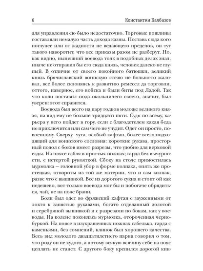 Вепрь. Скоморох. Кн.1