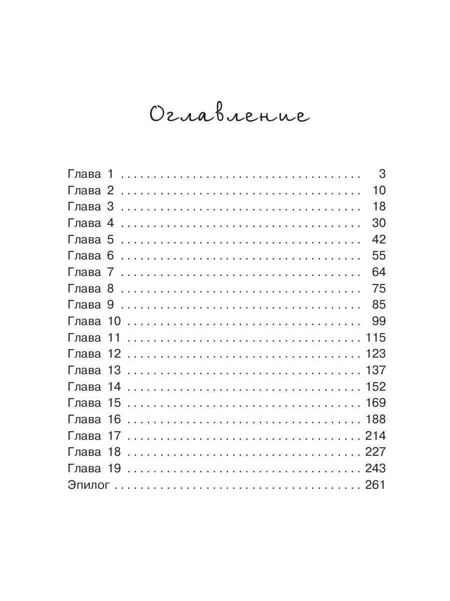 Рискованный флирт, или Дракон моих грез