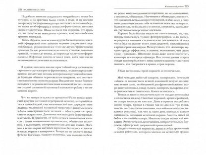 Валентин Катаев. Избранное