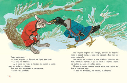 Летела сова — веселая голова. Русские народн.сказк