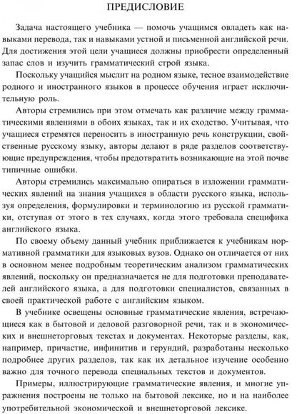 Практическая грамматика английского языка с упражнениями и ключами. Качалова К.Н., Израилевич Е.Е.