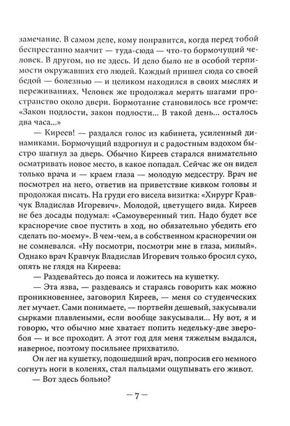 Кто услышит коноплянку? В. Лихачев. 574 стр. 7А (тираж 2022 г., з-з. № 186)