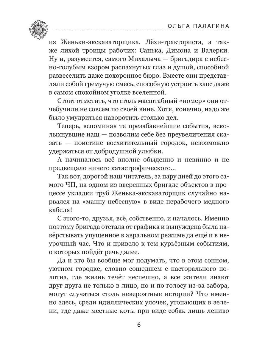 Любавинские истории. Хроника одного чрезвычайного происшествия. 2-е изд., доп
