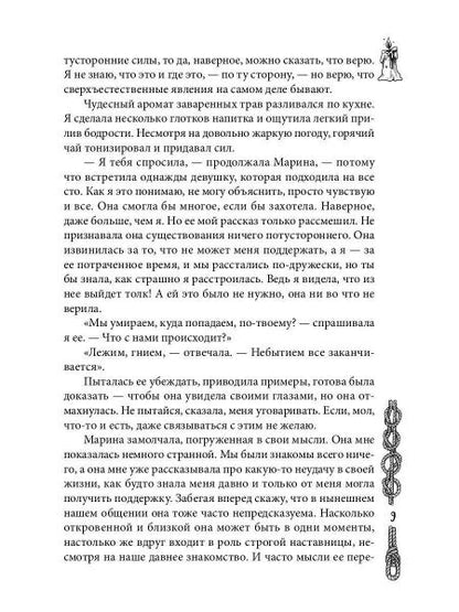 Уроки ведьмы. Кн. 1