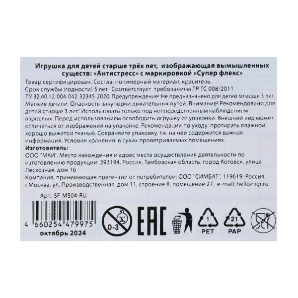 Антистресс тянучка, блистер Супер Флекс в кор.8шт