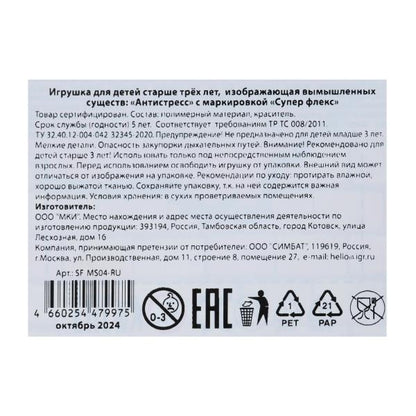 Антистресс тянучка, блистер Супер Флекс в кор.8шт