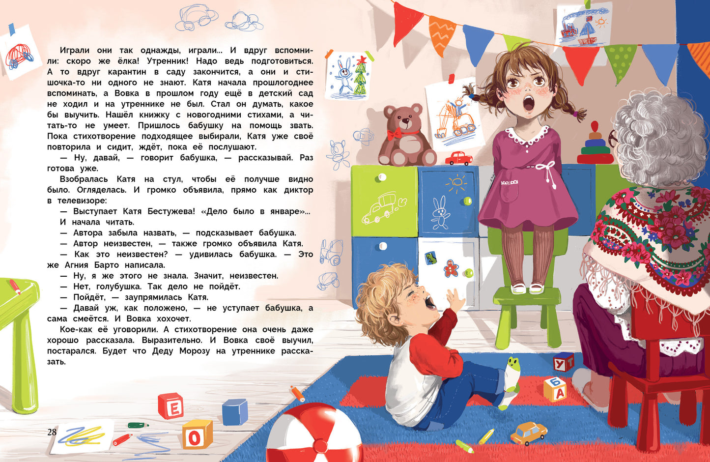 Про Вовку, Катю и зайцев, которые умеют читать. Детская художественная литература