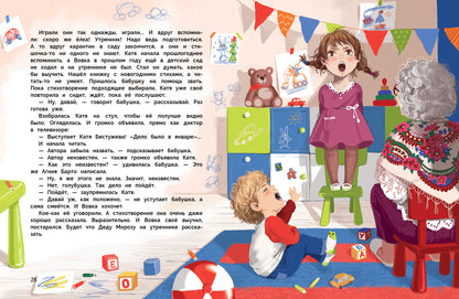 Про Вовку, Катю и зайцев, которые умеют читать. Детская художественная литература