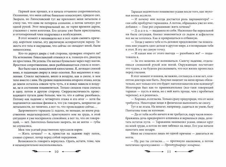 У волшебства запах корицы