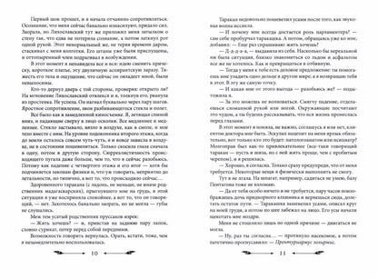 У волшебства запах корицы