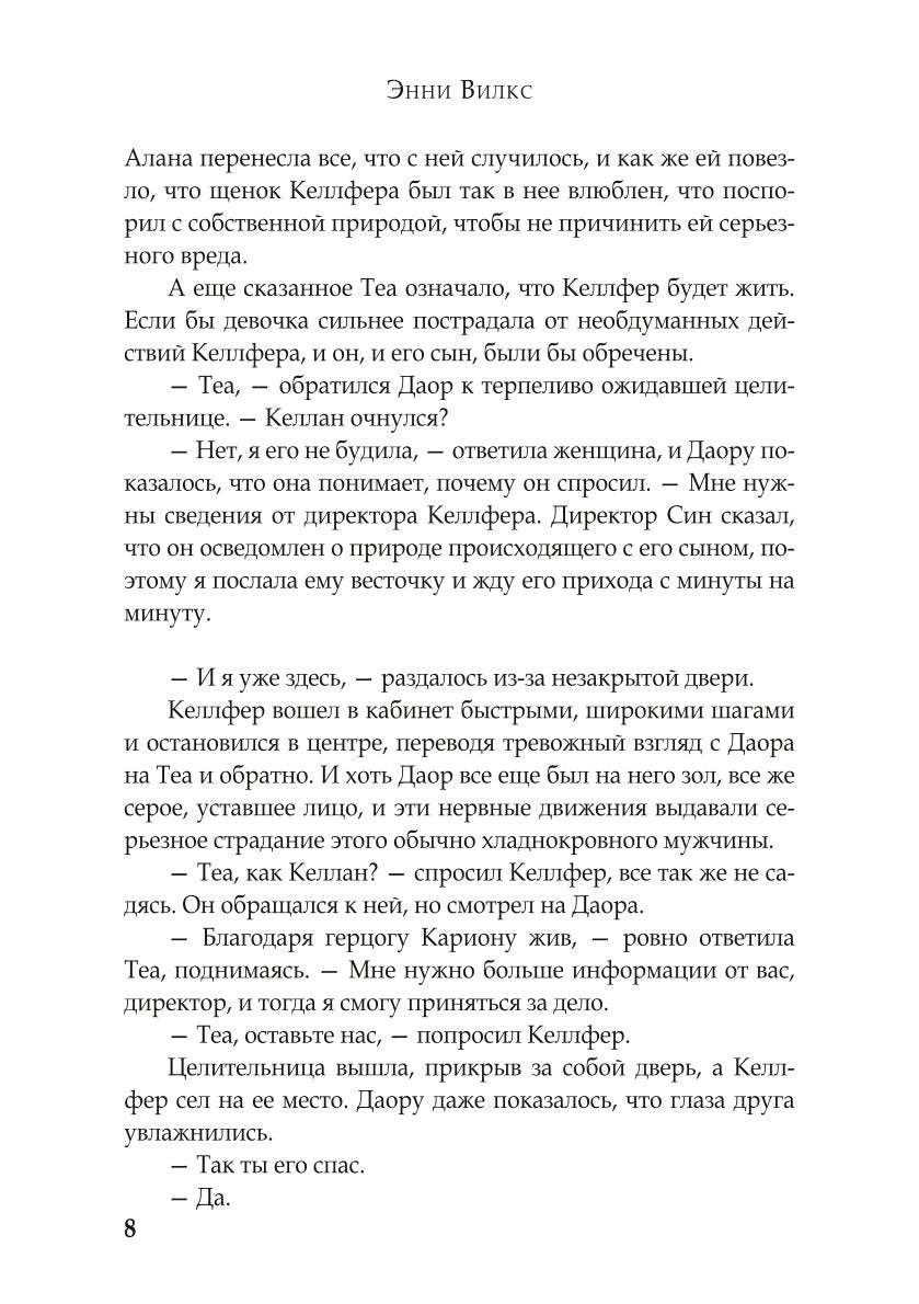 Запах ночного неба