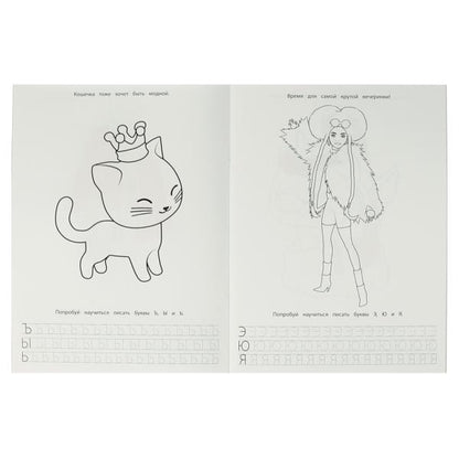 Модные подружки.Блестящая раскраска, страницы внутри с глиттером . 214х290 мм, 16 стр. Умка в кор.50