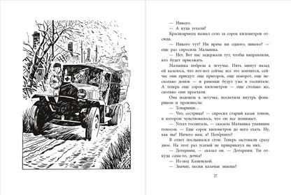 ВД Симонов. Бессмертная фамилия