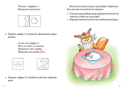 Развиваем математические способности и логические мышление (для детей 3-5 лет) ; Развиваем математические способности и логические мышление (для детей 3-5 лет)