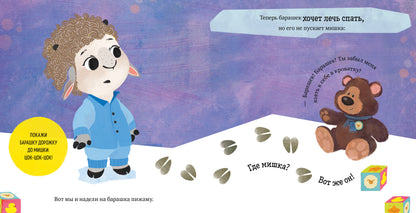 Играем. Учимся. Развиваемся. Сладких снов/Ульева Е.