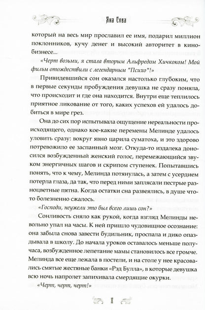 Кровные узы