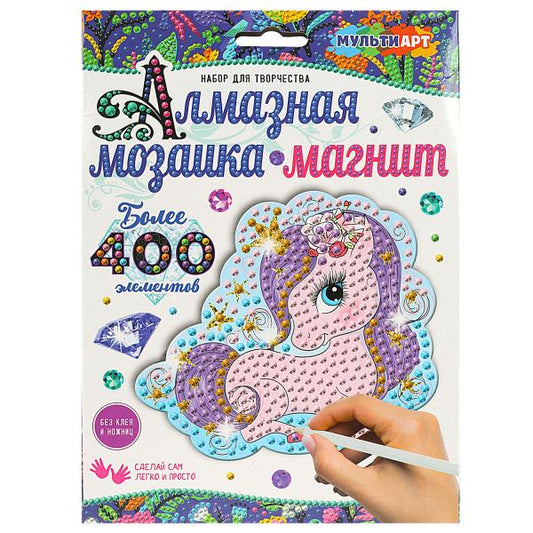 Алмазная мозаика-магнит милая лошадка МУЛЬТИ АРТ в кор.48шт