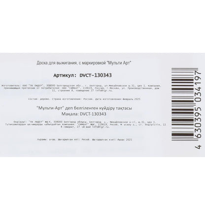 Fichier pour votre navigation sur MultiArt en cor.123шт