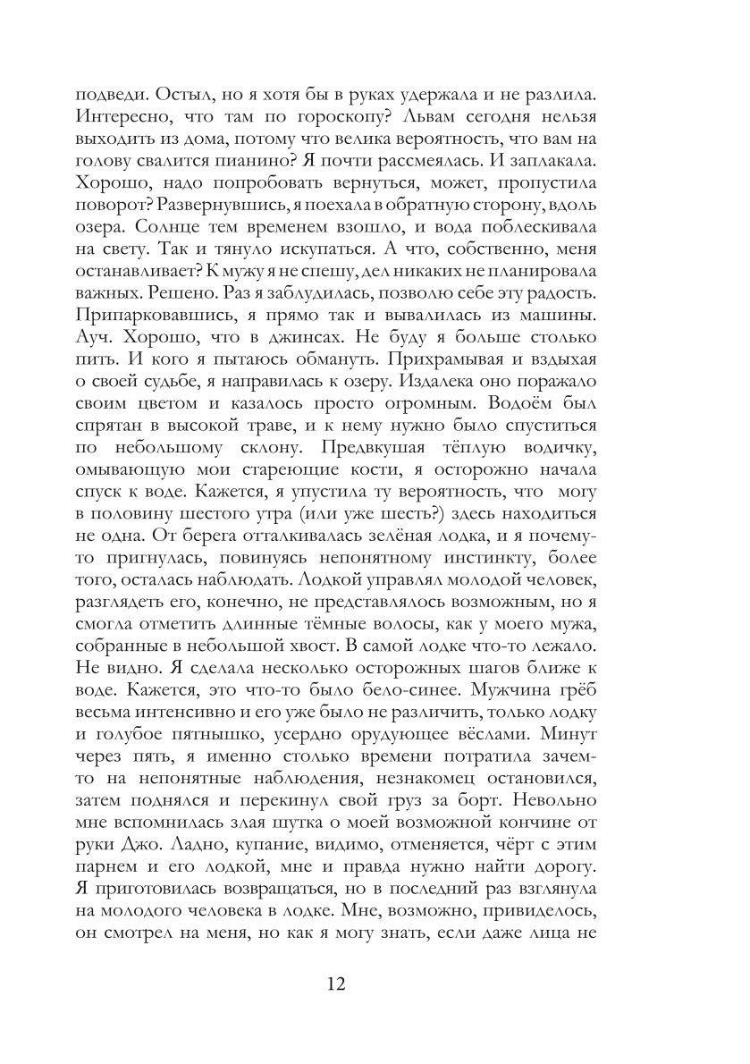 По другую сторону Алисы