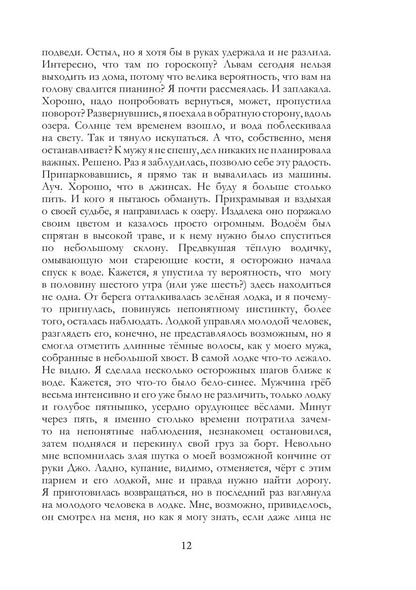 По другую сторону Алисы