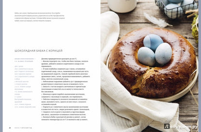 Вкусный год. Рецепты для праздника по поводу и без