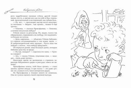 Жук и геометрия