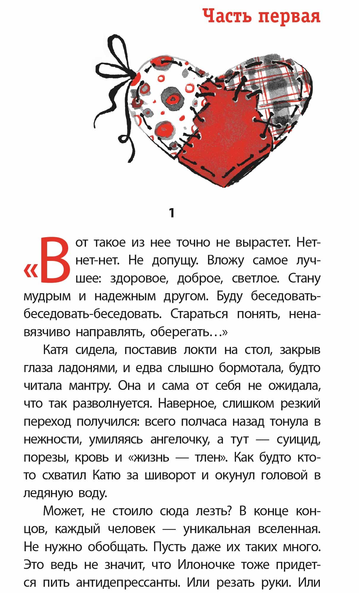 ЛМК Петрашова. Нитяной моток