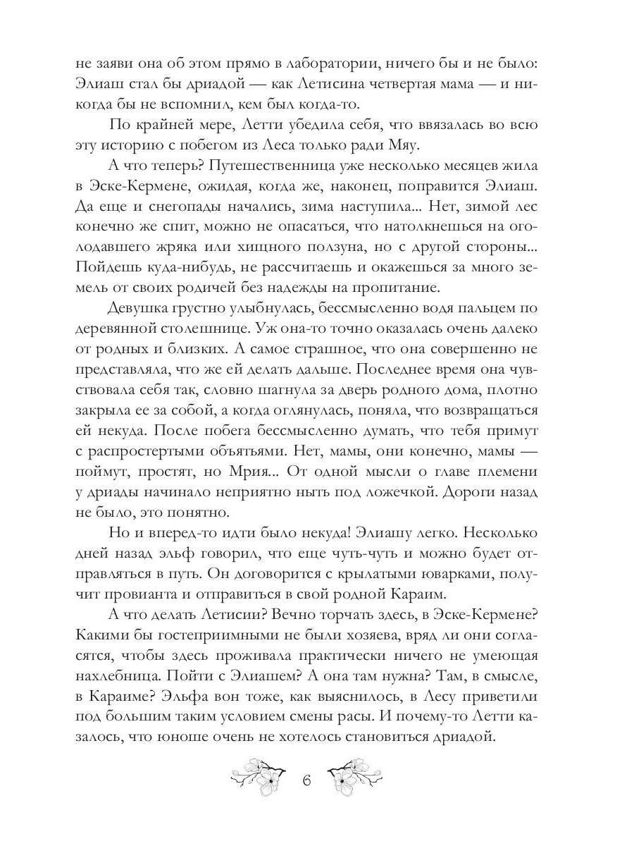 Дорогу осилит идущий