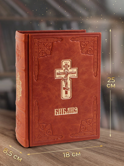 Библия. Книги Священного Писания Ветхого и Нового Завета (цв.зеленый)