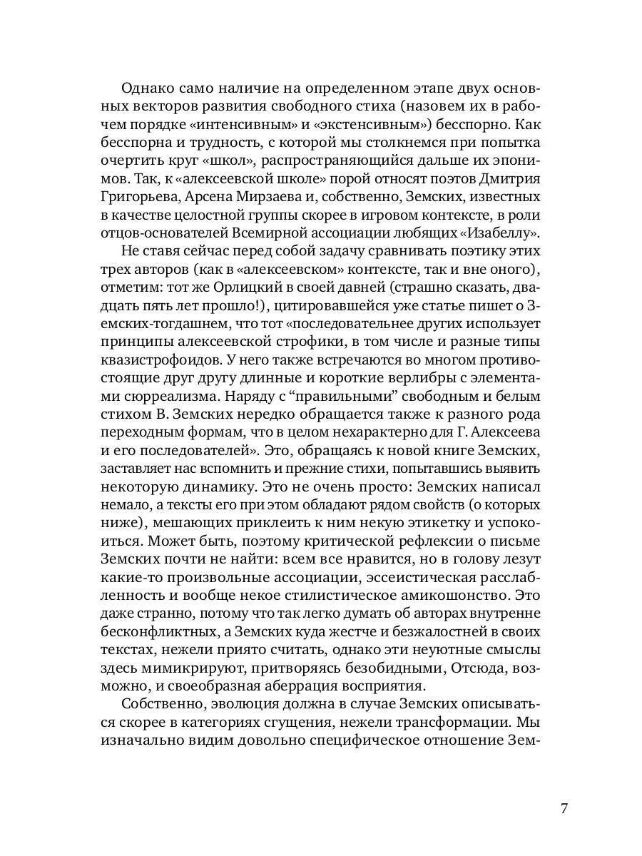 Вавилонская пыль: стихотворения