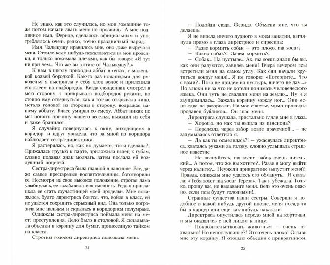 Королек - птичка певчая