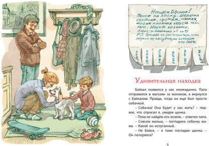 Найден щенок! Просьба не беспокоиться...